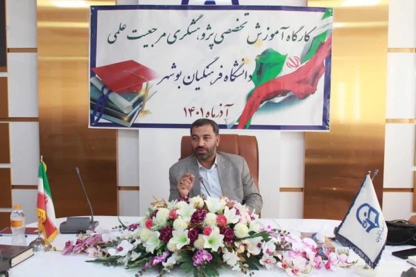 کارگاه آموزش تخصصی پژوهشگری مرجعیت علمی در روز دوشنبه ۷ آذرماه ۱۴۰۱ ساعت ۱۴ الی ۱۶ برگزار شد. 4