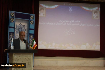 رئیس دانشگاه فرهنگیان استان بوشهر

مهارت آموزان مانند دانشجومعلمان رسالت سنگینی بر عهده دارند   