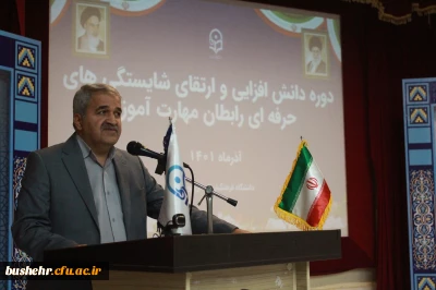 مدیر بهسازی منابع انسانی دانشگاه فرهنگیان

کارشناسان مهارت آموزان در  استان ها اجرای دقیق تقویم آموزشی اهتمام ویژه داشته باشند