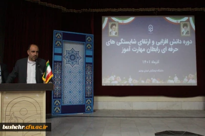 معاون آموزش ابتدایی اداره کل آموزش و پرورش استان بوشهر

در تربیت نیروی انسانی جایگاه دانشگاه فرهنگیان کاملا مشخص است 