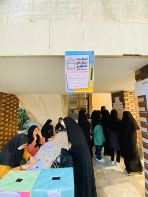 انتخاب دبیران کانون های فرهنگی اجتماعی و انجمن های علمی پردیس های استان 9