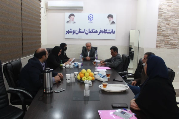 نخستین گام فعال سازی حلقه های بهبود کیفی دانشگاه فرهنگیان در دانشگاه فرهنگیان استان بوشهر در زمینه برنامه بهبود مستمر کیفیت دانشگاه برگزار شد. 9