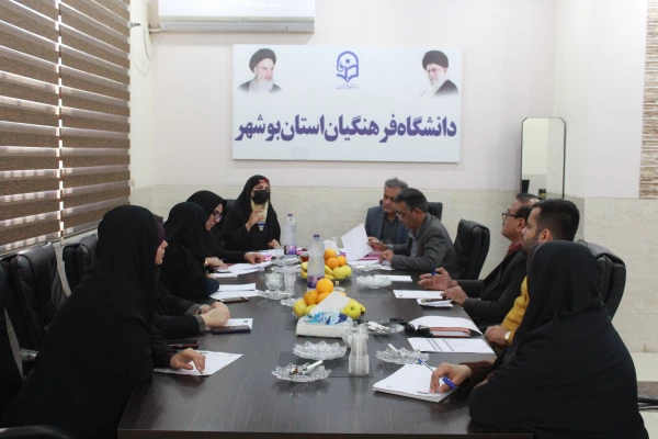 نخستین گام فعال سازی حلقه های بهبود کیفی دانشگاه فرهنگیان در دانشگاه فرهنگیان استان بوشهر در زمینه برنامه بهبود مستمر کیفیت دانشگاه برگزار شد. 30