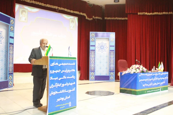 معاون رئیس جمهور و رئیس سازمان بنیاد شهید و امور ایثاگران گفت:به دلیل هراس از ظرفیت ملت و مکتب انقلاب اسلامی، نگاه جهان خوارانه سلطه گران به ایران ادامه دارد. 5