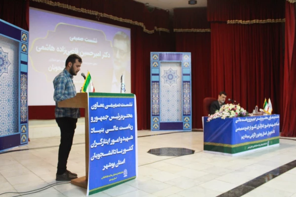 معاون رئیس جمهور و رئیس سازمان بنیاد شهید و امور ایثاگران گفت:به دلیل هراس از ظرفیت ملت و مکتب انقلاب اسلامی، نگاه جهان خوارانه سلطه گران به ایران ادامه دارد. 11