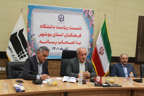 رئیس دانشگاه فرهنگیان استان بوشهر در نشست با اصحاب رسانه استان بر لزوم تقویت زیرساخت ها و هیات علمی تاکید و گفت که تربیت تمام ساحتی دانشجویان از رویکردهای دانشگاه است. 8