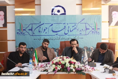 در دانشگاه فرهنگیان استان بوشهر؛  رویداد گفتمانی قیام جوانان برگزار شد 

رویداد گفتمانی قیام جوانان در لبیک به دعوت امام امت در بیانیه گام دوم در دانشگاه فرهنگیان استان بوشهر برگزار شد. 