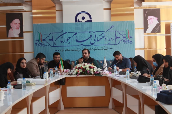 رویداد گفتمانی قیام جوانان در لبیک به دعوت امام امت در بیانیه گام دوم در دانشگاه فرهنگیان استان بوشهر برگزار شد.  7