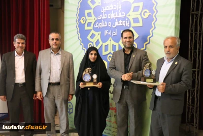 برگزاری جشنواره ملی پژوهش و فناوری در بوشهر 

یازدهمین جشنواره ملی پژوهش و فناوری با شعار 