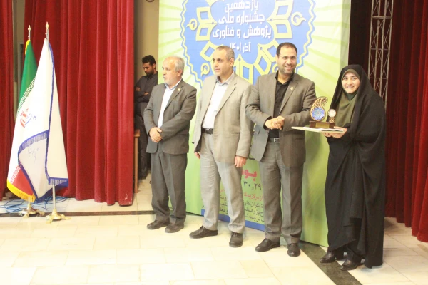 یازدهمین جشنواره ملی پژوهش و فناوری با شعار "پژوهش و فناوری، پیشران تولید دانش بنیان و تربیت معلم آینده" به میزبانی بوشهر برگزار شد. 7