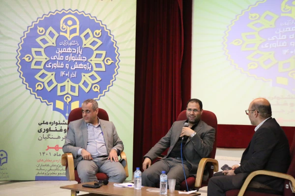 یازدهمین جشنواره ملی پژوهش و فناوری با شعار "پژوهش و فناوری، پیشران تولید دانش بنیان و تربیت معلم آینده" به میزبانی بوشهر برگزار شد. 8