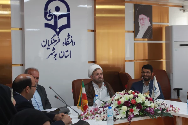 نشست تخصصی علوم انسانی اسلامی با حضور عضو هیات علمی موسسه آموزشی پژوهشی امام خمینی (ره) در دانشگاه فرهنگیان استان بوشهر برگزار شد. 7
