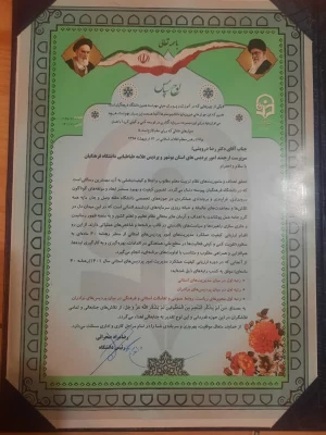 
 در ارزیابی کیفیت عملکرد مدیریت های امور پردیس های استانی دانشگاه فرهنگیان، دانشگاه فرهنگیان استان بوشهر به مقام نخست کشور رسید. 2