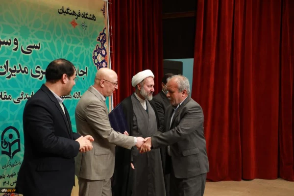 
 در ارزیابی کیفیت عملکرد مدیریت های امور پردیس های استانی دانشگاه فرهنگیان، دانشگاه فرهنگیان استان بوشهر به مقام نخست کشور رسید. 3