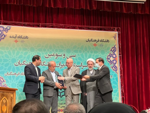  در ارزیابی کیفیت عملکرد مدیریت های امور پردیس های استانی دانشگاه فرهنگیان، دانشگاه فرهنگیان استان بوشهر به مقام نخست کشور رسید. 10