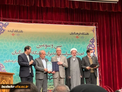 در ارزیابی عملکرد مدیریت های استانی دانشگاه فرهنگیان؛ دانشگاه فرهنگیان استان بوشهر به مقام نخست کشور رسید

 در ارزیابی کیفیت عملکرد مدیریت های امور پردیس های استانی دانشگاه فرهنگیان، دانشگاه فرهنگیان استان بوشهر به مقام نخست کشور رسید.