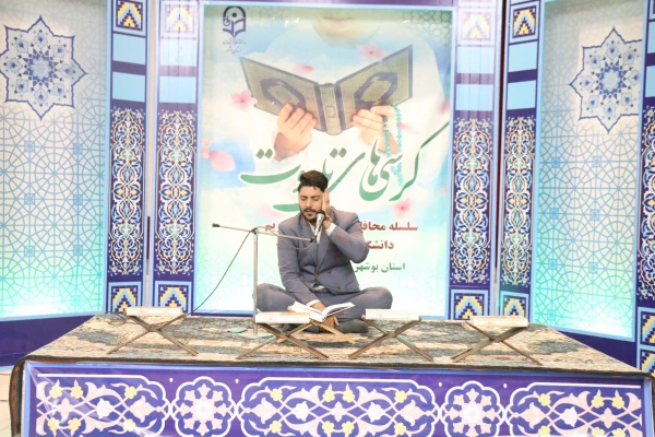با حضور مدیرکل فرهنگی دانشگاه فرهنگیان دوره کشوری تربیت مربی درس آموزش قرآن کریم دانشگاه فرهنگیان در بوشهر آغاز شد. 7