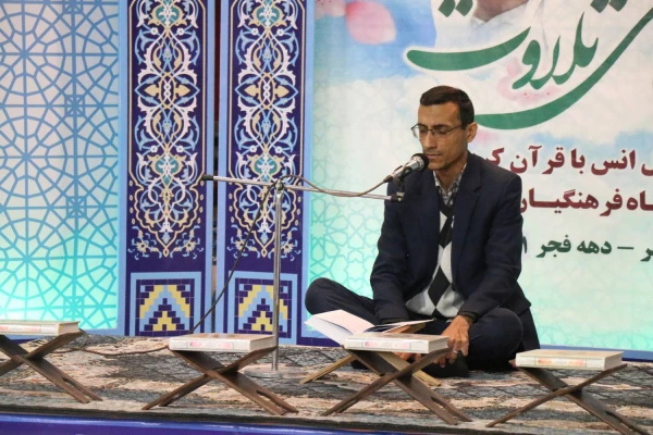 همزمان با دوره کشوری تربیت مربی درس آموزش قرآن کریم دانشگاه فرهنگیان، محفل انس با قرآن کریم در بوشهر برگزار شد. 4