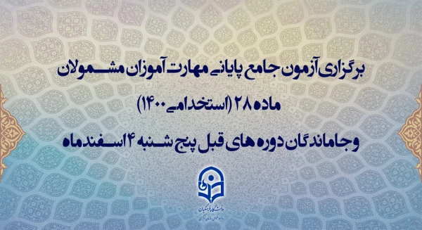 اطلاعیه: 4