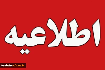 اطلاعیه مهم

فرم ثبت اعتراض آزمون فرهنگی مهارت آموزان پذیرفته شده سال 1400