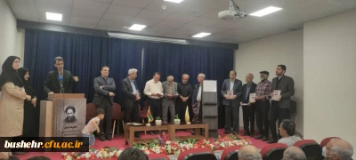 
به کوشش استاد دانشگاه فرهنگیان استان بوشهر؛
کتاب اشعار علامه سید عبدالله بلادی بوشهری رونمایی شد