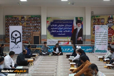 به میزبانی دانشگاه فرهنگیان استان بوشهر؛
برگزاری محفل انس با قرآن کریم مدیران و کارکنان حراست دستگاه های اجرایی