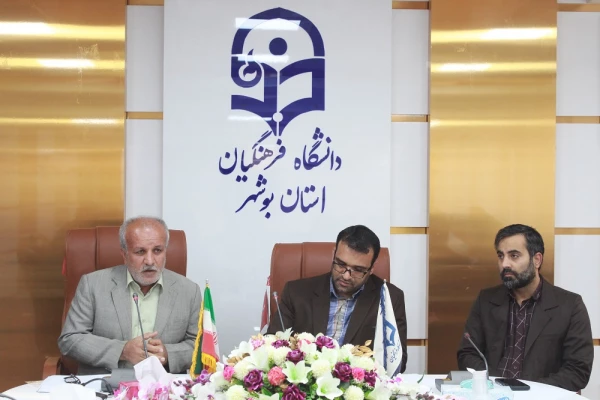 با حضور معاون سیاسی استاندار بوشهر؛
نشست پیگیری مصوبات هیات امنای دانشگاه فرهنگیان استان برگزار شد 4