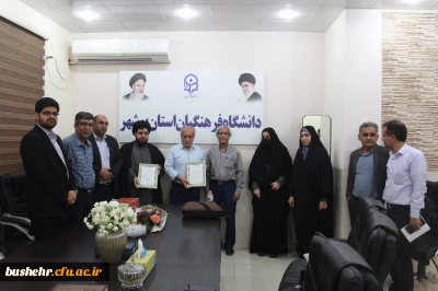 با حضور هیات رئیسه دانشگاه فرهنگیان استان بوشهر؛
از مشاورین پردیس های این دانشگاه تجلیل شد