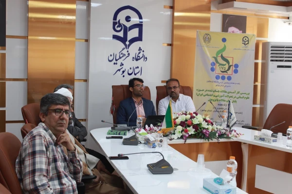 به میزبانی دانشگاه فرهنگیان استان بوشهر؛
175 کرسی علمی_ ترویجی دانشگاه فرهنگیان برگزار شد 11