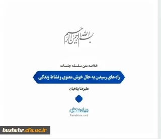 واحد آموزش برگزار می کند: