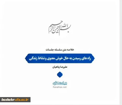 واحد آموزش برگزار می کند: