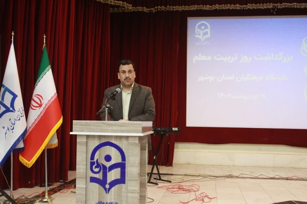 مشاور رئیس دانشگاه فرهنگیان کشور:
رشته های جدیدی در دانشگاه فرهنگیان تعریف شده است 9