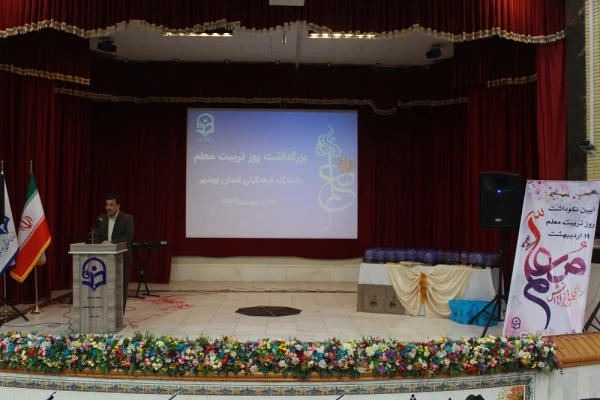 مشاور رئیس دانشگاه فرهنگیان کشور:
رشته های جدیدی در دانشگاه فرهنگیان تعریف شده است 11