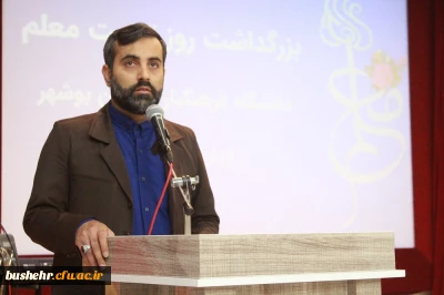 مدیرکل سیاسی، انتخابات و تقسیمات کشوری استانداری بوشهر:
معلمان رسالت راهبردی در تربیت نسل آینده دارند