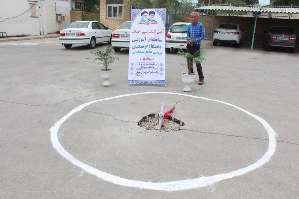 با حضور مشاور رئیس دانشگاه فرهنگیان کشور؛
ساختمان آموزشی پردیس علامه طباطبایی بوشهر کلنگ زنی شد 5