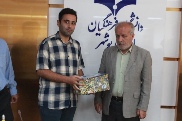 با حضور رئیس دانشگاه انجام شد؛
تقدیر از مسئولان و فعالان حوزه دانشجویی پردیس های دانشگاه فرهنگیان استان بوشهر 18