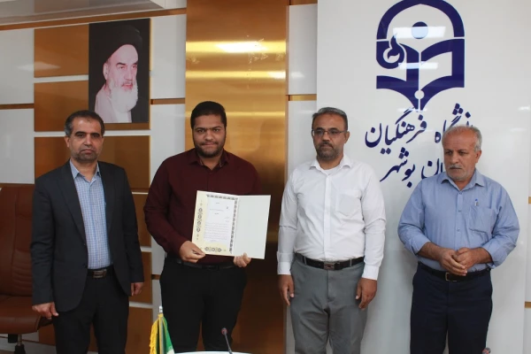 در دانشگاه فرهنگیان استان بوشهر؛
برگزیدگان علمی کانون شاهد و ایثارگر تقدیر شدند 18