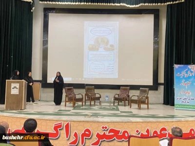 در دانشگاه فرهنگیان استان بوشهر برگزار شد:
نشست تخصصی اعتلای مهارتهای بین فردی و اجتماعی ویژه دانشجویان