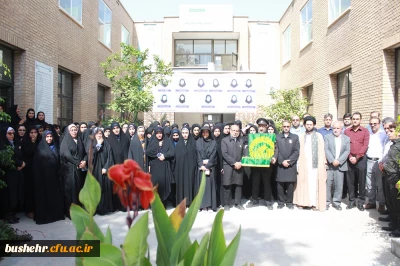 همزمان با سالروز آزادسازی خرمشهر؛
کاروان خدام حرم رضوی در دانشگاه فرهنگیان استان بوشهر حضور یافتند