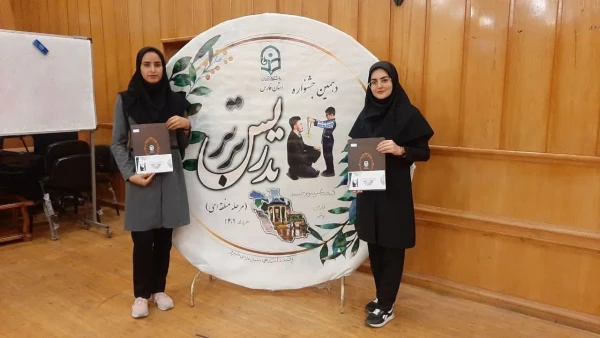 
در دهمین جشنواره تدریس برتر منطقه 7 دانشگاه فرهنگیان؛
دانشجومعلمان بوشهری مقام نخست را کسب کردند 8