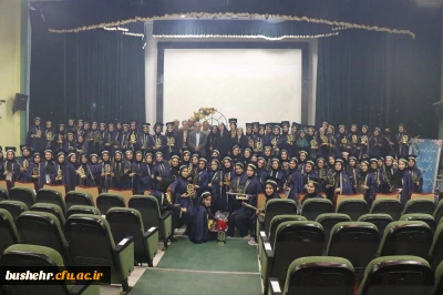 همزمان با عید غدیر؛
برگزاری جشن بزرگ دانش آموختگی 171 ورودی 98 پردیس بنت الهدی صدر دانشگاه فرهنگیان استان بوشهر