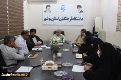 با حضور رئیس دانشگاه؛
نشست شورای اقامه نماز دانشگاه فرهنگیان استان بوشهر برگزار شد