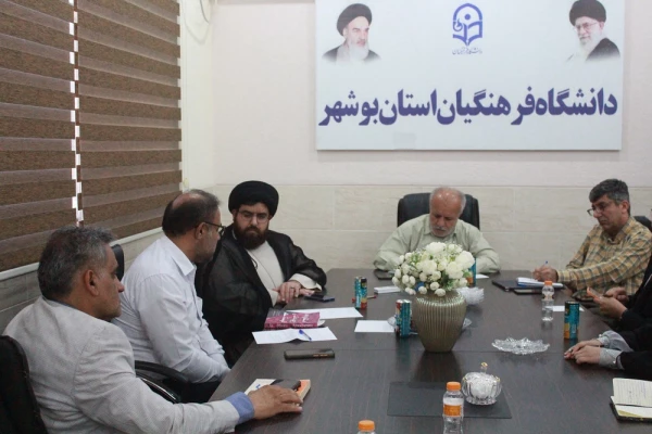 با حضور رئیس دانشگاه؛
نشست شورای اقامه نماز دانشگاه فرهنگیان استان بوشهر برگزار شد 3