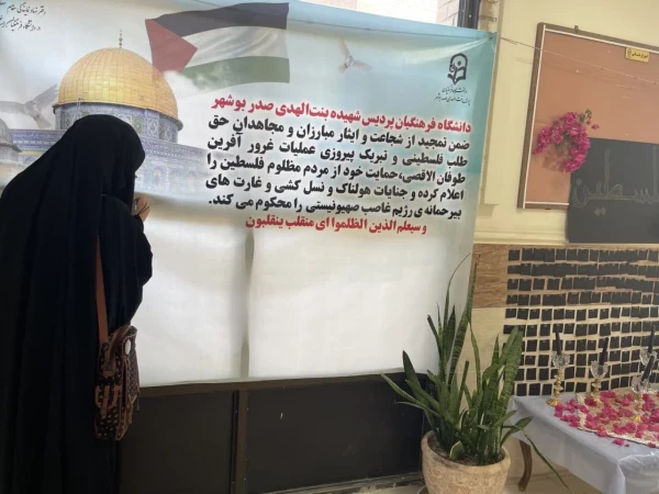 با حضور رئیس دانشگاه فرهنگیان استان بوشهر؛
تجمع دانشجویان بر علیه اسرائیل غاصب برگزار شد 2