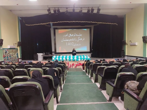 در پردیس بنت الهدی صدر بوشهر:
برگزاری نشست توجیهی امور فرهنگی اجتماعی پردیس برای دانشجو معلمان ورودی۱۴۰۲ 6