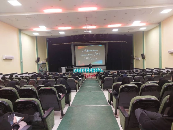 در پردیس بنت الهدی صدر بوشهر:
برگزاری نشست توجیهی امور فرهنگی اجتماعی پردیس برای دانشجو معلمان ورودی۱۴۰۲ 9