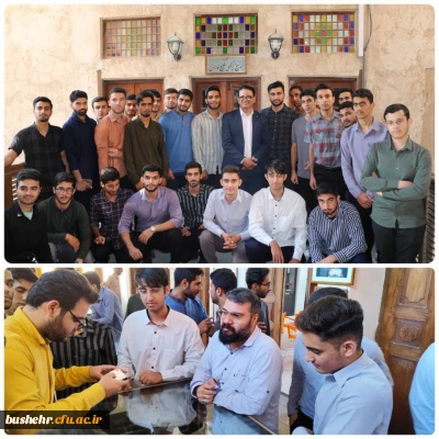 به همت هیات امام علی پردیس علامه طباطبایی بوشهر؛
دانشجومعلمان از موزه تاریخ پزشکی خلیج فارس بوشهر بازدید کردند