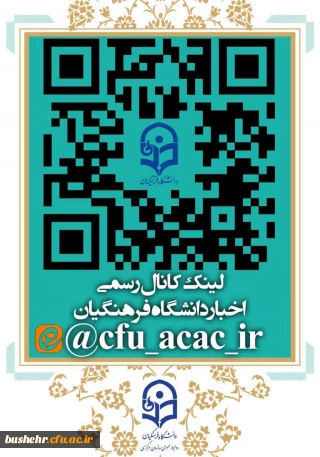 اطلاعیه روابط عمومی سازمان مرکزی در زمینه کانال رسمی اخبار دانشگاه