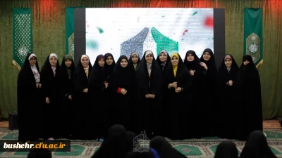 «تکیه هیئت صاحب الزمان (عج) دانشگاه فرهنگیان بوشهر» در گردهمایی مسئولین هیئات دانشجویی کشور برگزیده شد