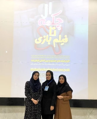 در دانشگاه فرهنگیان استان بوشهر برگزار شد؛
اکران فیلم های جشنواره بین المللی فیلم رشد 2